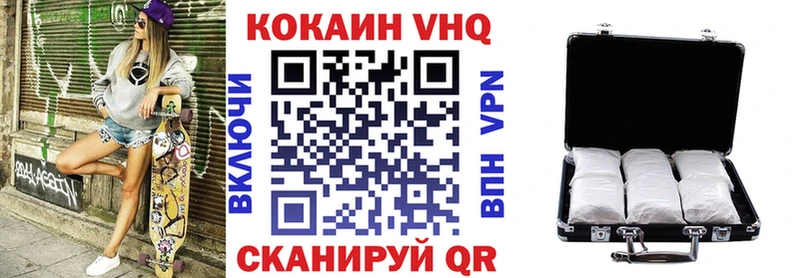 COCAIN VHQ Новый Уренгой