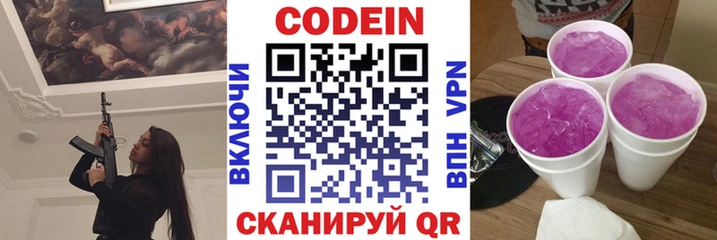 даркнет сайт  Новый Уренгой  Кодеиновый сироп Lean напиток Lean (лин) 