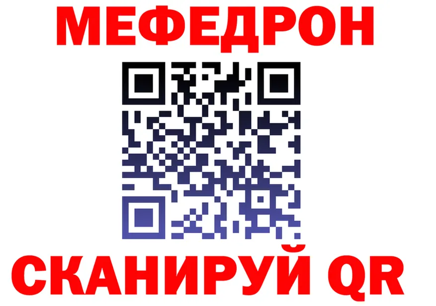 МЯУ-МЯУ mephedrone сайт shop blacksprut Новый Уренгой