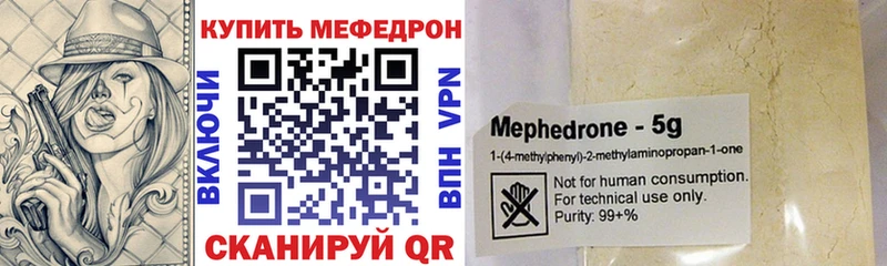 МЕФ mephedrone  Новый Уренгой 