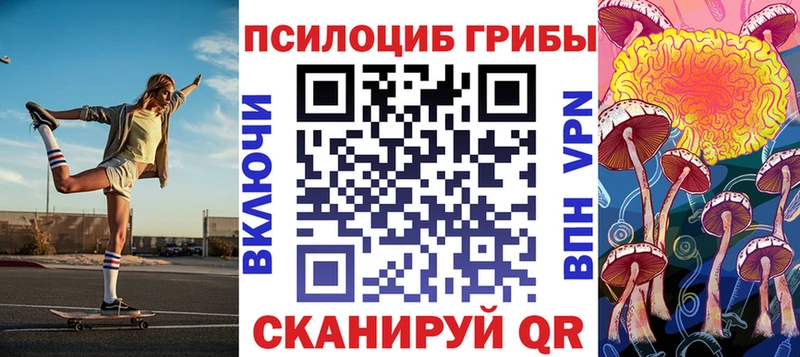 Галлюциногенные грибы Magic Shrooms  Новый Уренгой 